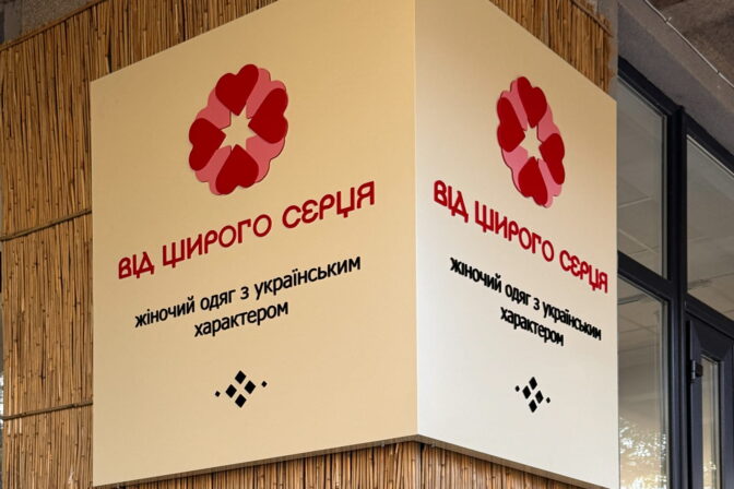 Виготовлення вивіски з контражурною підсвіткою у Тернополі